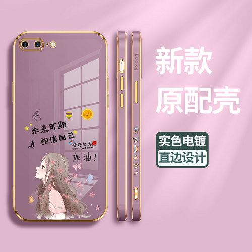 苹果8plus7plus硅胶欧美保护壳