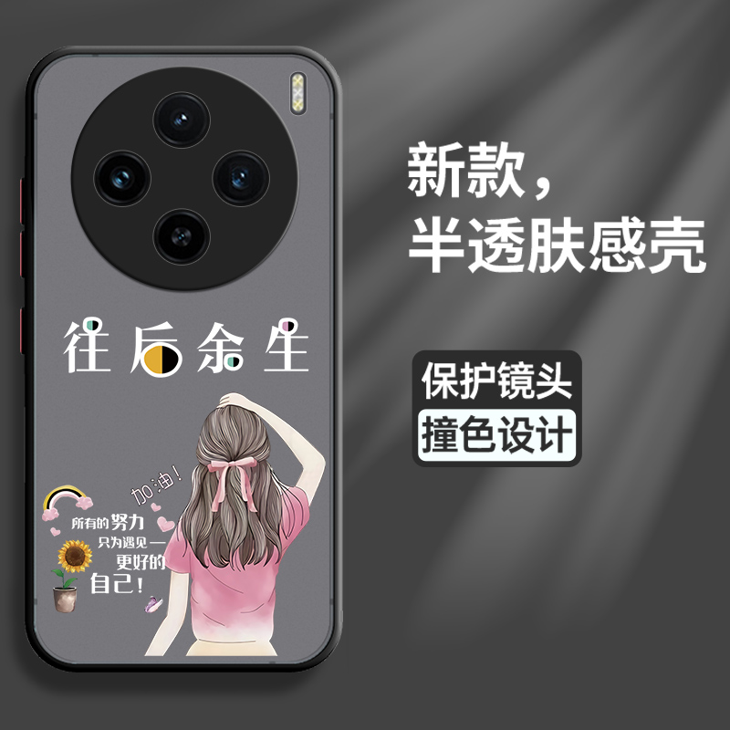 适用vivox100亚克力欧美保护壳