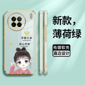 适用vivox90手机壳vivo保护x9O硅胶套X90Pro十全包V2241A防摔2242开心万岁2227软壳vovix女905g步步高por外5G