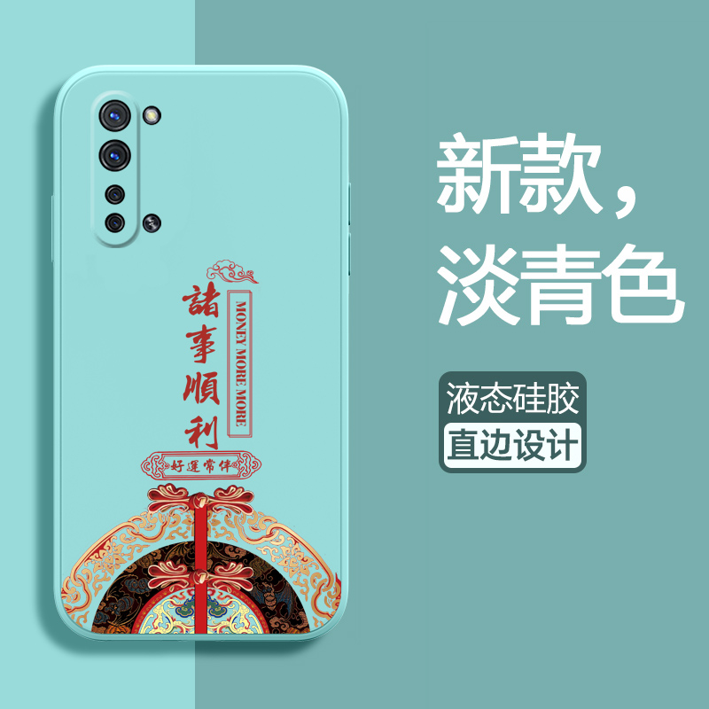 液态硅胶手机壳适用opporeno3