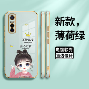 适用vivos7e手机壳vivo保护s7硅胶套s7e活力版全包防摔V2031A快乐万岁软壳2020侧直边外壳s7t女viov潮e5g新款