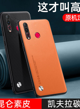 适用华为nova4手机壳nove4e素皮保护套note4全包VCE一AL00防摔真皮MAR硅胶软壳TL男女ALOO新款高级感钢化膜外