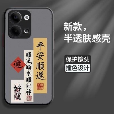 opporeno9亚克力中国风保护壳