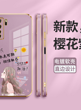 适用华为nova7手机壳nova7se乐活版保护nova7pro硅胶套7es活力板全包防摔加油note软壳JER一AN10女CDY男JEF潮