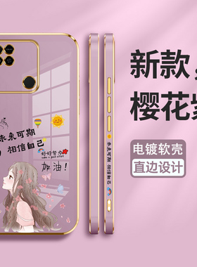 适用红米10A手机壳小米10A保护redmi硅胶套1OA全包防摔加油220233L2C直边电镀软壳十a10外壳男创意女网红新款