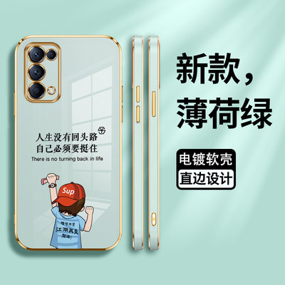 opporeno5硅胶文字保护壳