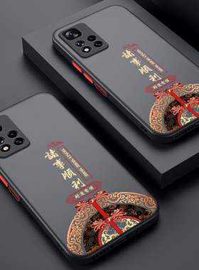 适用红米note11手机壳redminote11pro十保护5G版硅胶套redmi全包防摔诸事顺利por加软壳se小米男女新款钢化膜