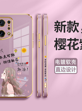 适用oppoFindx5手机壳oppo保护Findx5pro硅胶套x5天玑版镜头全包边5G防摔PFE加油PFFM10软壳fandx男POR女网红