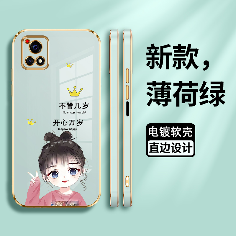 vivoY52s硅胶少女保护壳