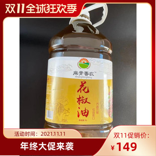 四川正宗麻青香农5L特麻花椒油餐饮酒店凉拌卤菜米线店专用特纯麻