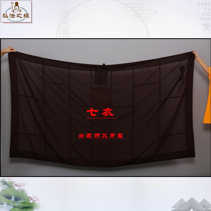 特卖慧悟居士缦衣袈裟搭衣男僧衣僧服五衣七衣受五戒菩萨戒海青女