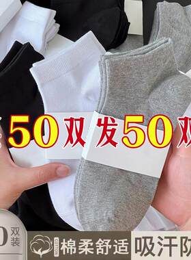 100双一次性袜子男防臭防脚气短款浅口夏季隐形船袜薄款纯棉抗菌