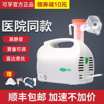 Atomizer household medical expectorant cough atomizer children adult baby atomizer hospital atomizer