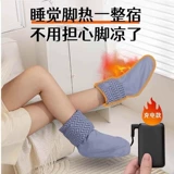 Грелка для ног, носки с электрическим подогревом, спальное одеяло на кровати, прикрытие ног в офисе, зарядка грелки для ног, интеллектуальное отопление