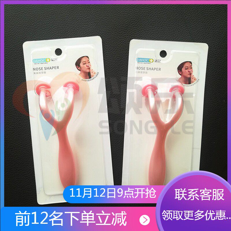 美鼻按摩器小型滚动鼻子按摩轮夹鼻子神器按摩器材东达人