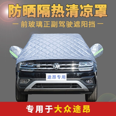 Volkswagen Touron/X đặc biệt che tuyết cho xe hơi kính chắn gió phía trước chống sương giá tuyết chống đóng băng che kính chắn gió bằng vải để chặn sương giá và tuyết bạt phủ nửa xe ô tô 