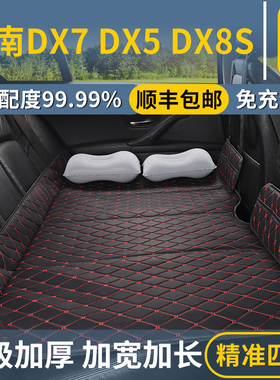 东南DX7 DX5 DX8S专用汽车后排睡垫后座填平垫免充气床垫睡觉神器