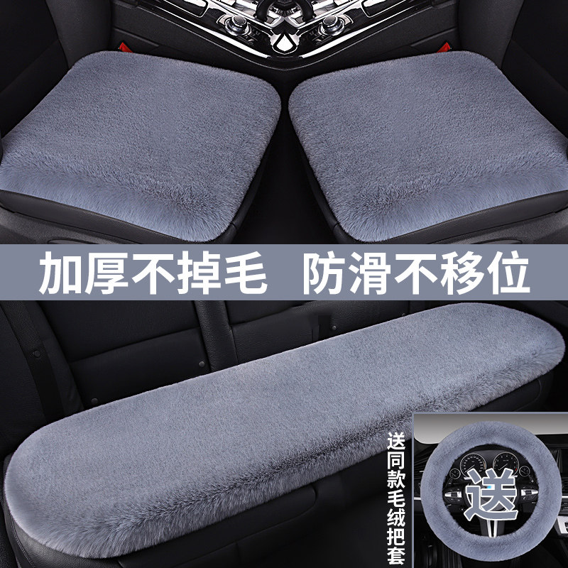 毛绒汽车坐垫冬季羊毛绒座垫轿车小车SUV通用座套单片加厚不掉毛