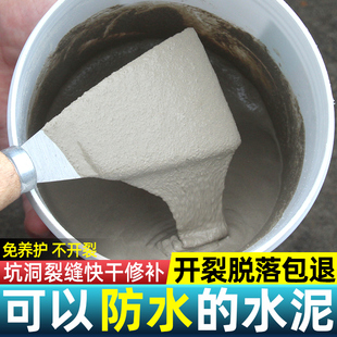 地面修补水泥速干防水堵漏王家用快干填缝胶泥卫生间补漏水泥砂浆