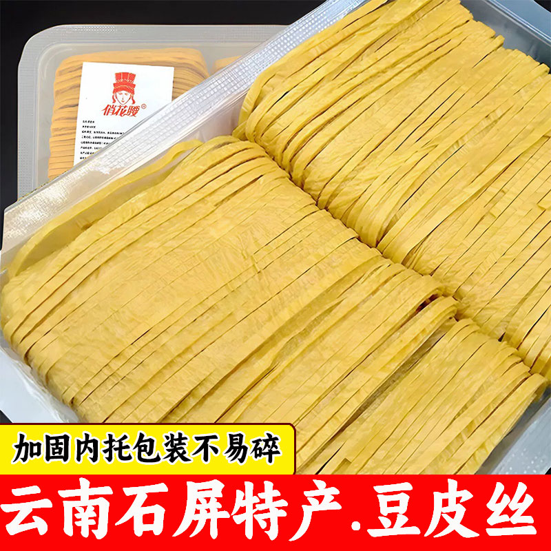 云南特产石屏皮丝干货油豆炒菜