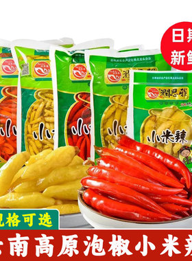 润思雅泡椒小米辣10斤黄色红色野山椒剁辣椒泡凤爪调料泡菜母水