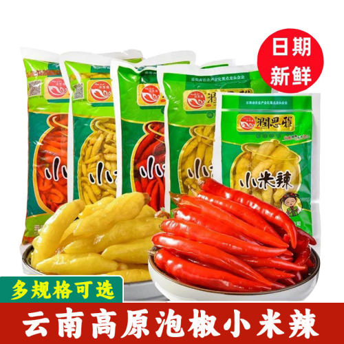 小米辣云南泡椒润思雅云南特产