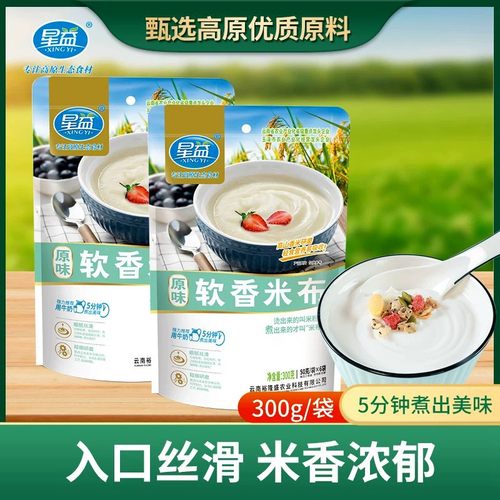 云南星益米布软香米布米粉