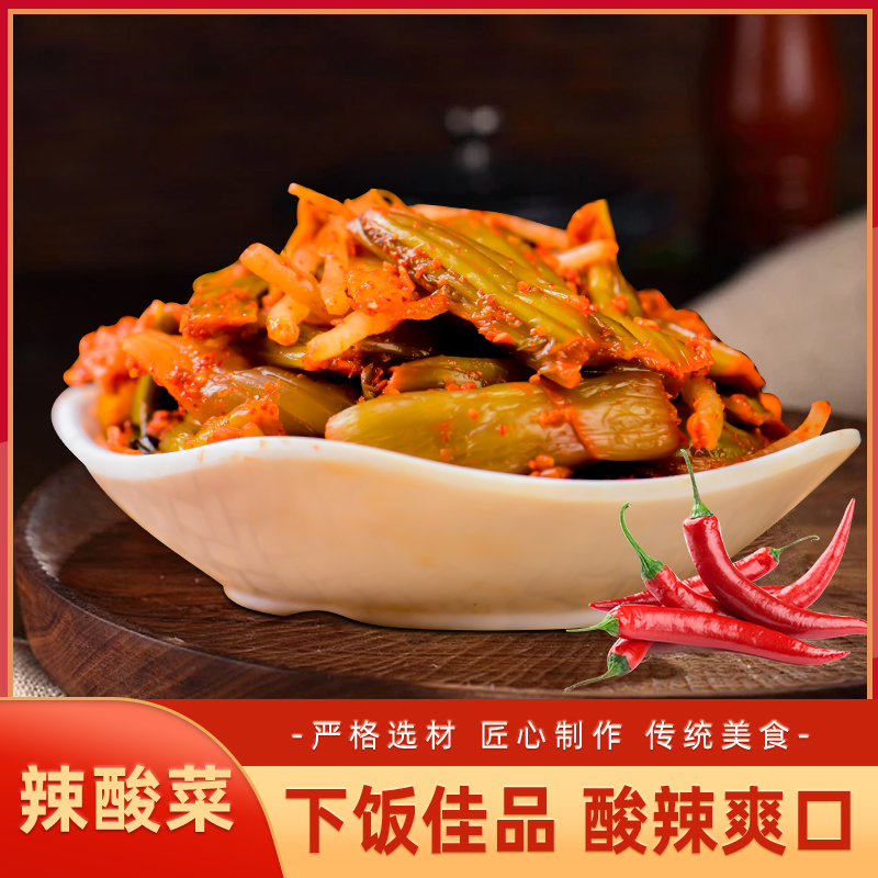 滇嫂辣腌菜下饭菜云南德宏