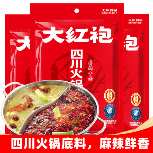 大红袍四川火锅底料  麻辣牛油火锅料 麻辣烫底料冒菜料 - 封面