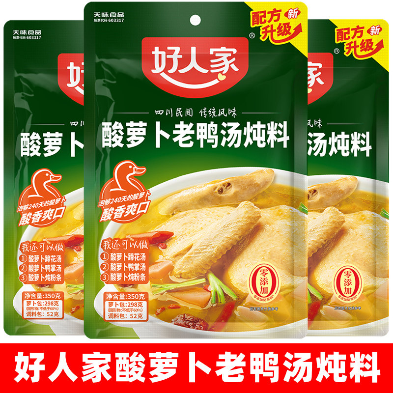 好人家酸萝卜老鸭汤350g泡菜炖料