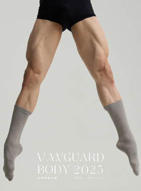 【25新品】谢欣现代舞袜子瑜伽芭蕾练功防滑袜中筒加厚纯棉男女款