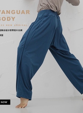 DANCE系列 现代舞纯棉超舒适 O型包腰带前片设计款长裤男女款