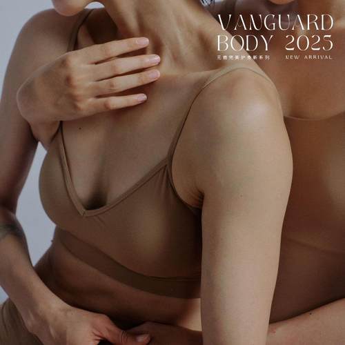 VANGUARDBODY无痕护身文胸圆杯