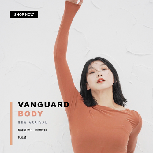 修身打底衫莫代尔超弹一字领