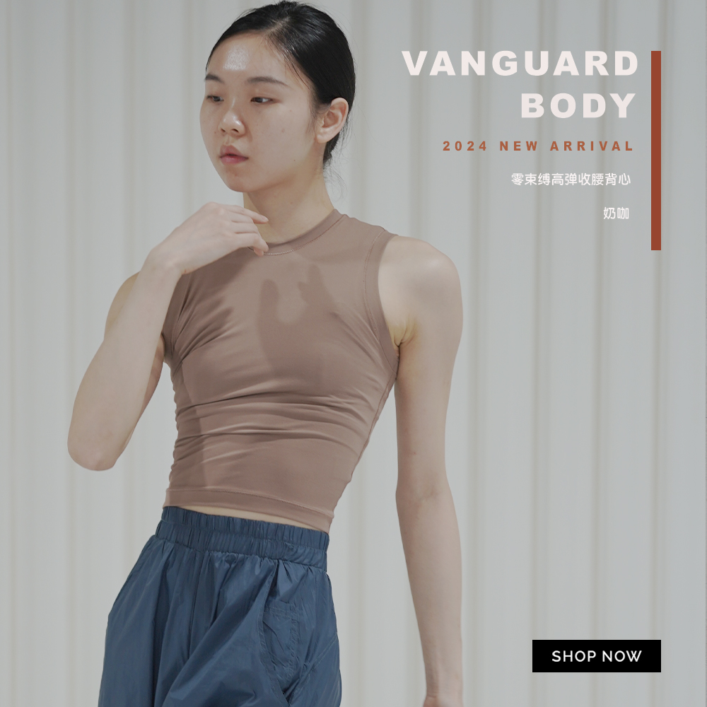 收腰上衣修身背心跳舞背心磨毛