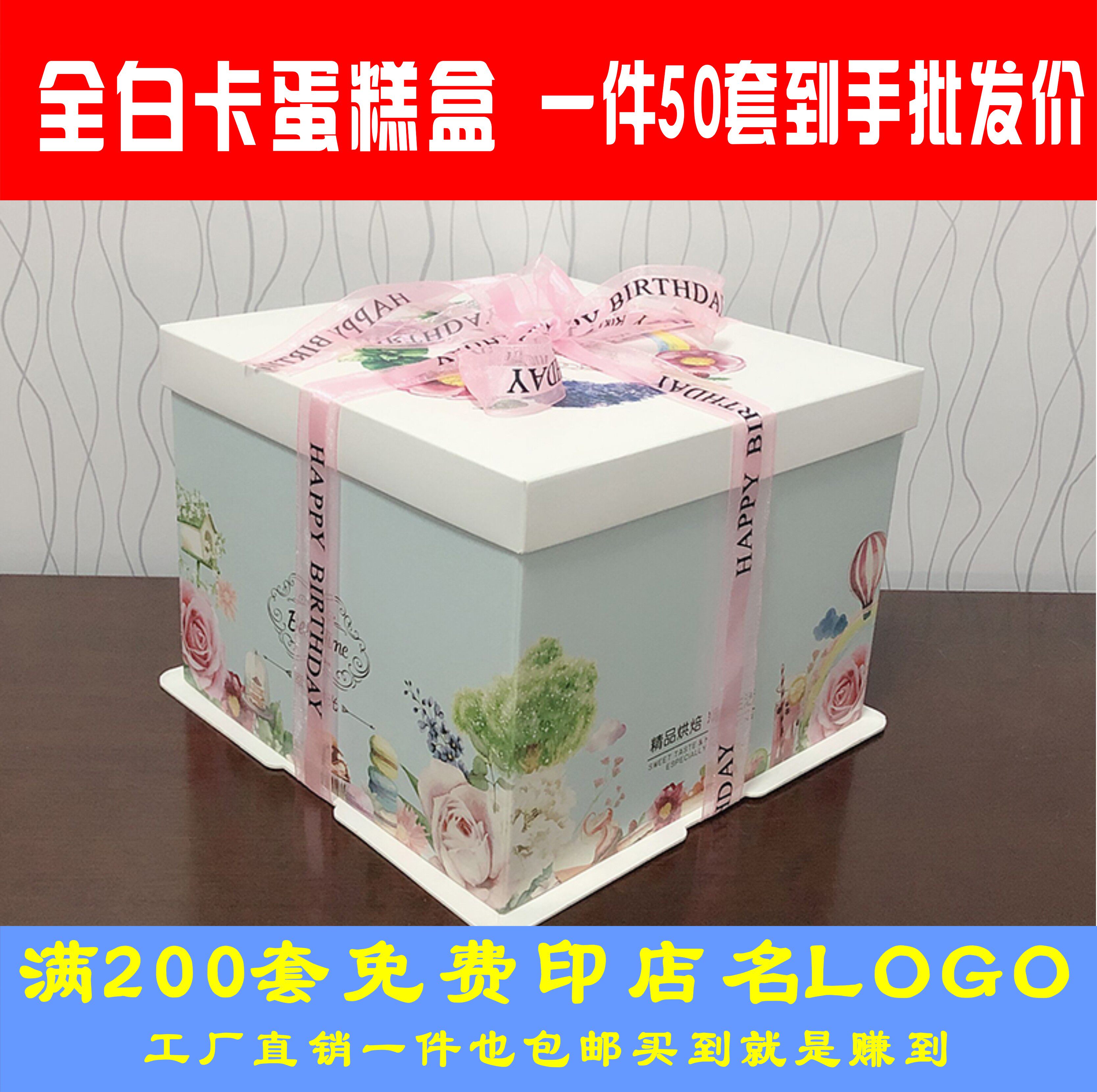 烘焙包装加厚生日蛋糕盒子10寸