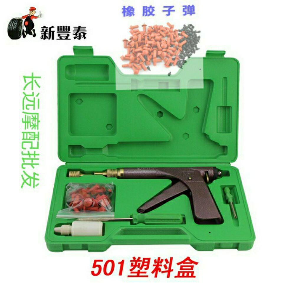 电瓶车摩托车电动车补胎工具套装真空胎蘑菇钉专用快速补胎神器