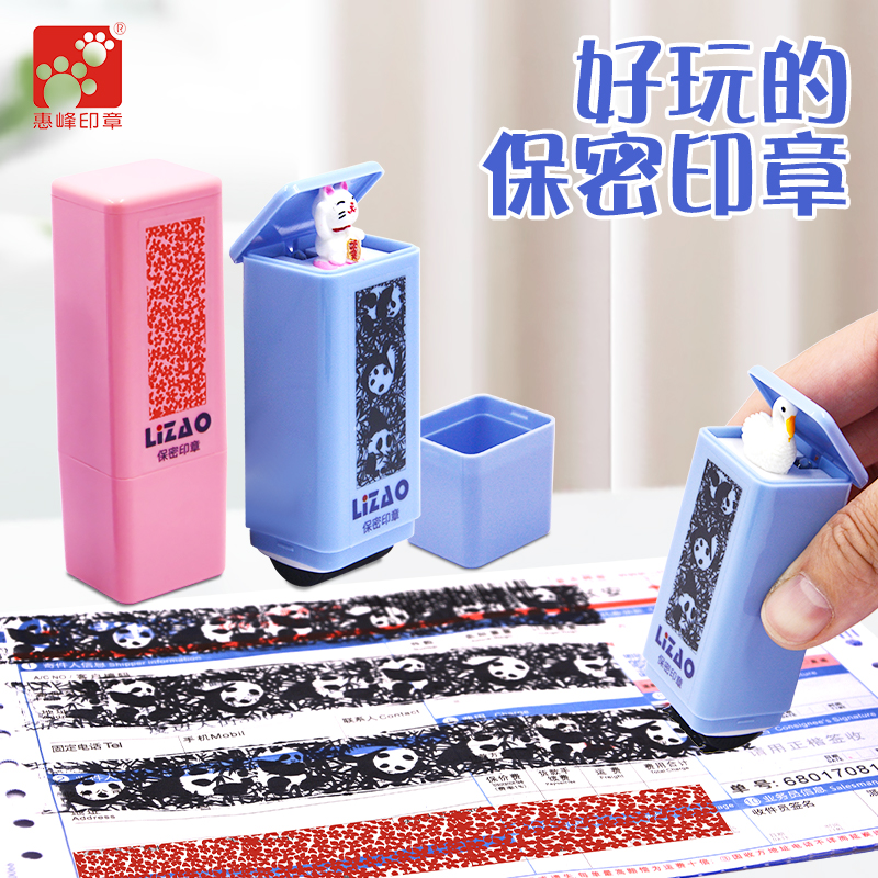 快递隐私电话地址名字涂抹防泄漏