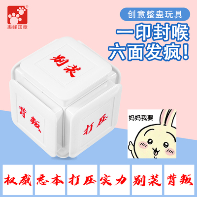 六合一印章精神文学手账礼物