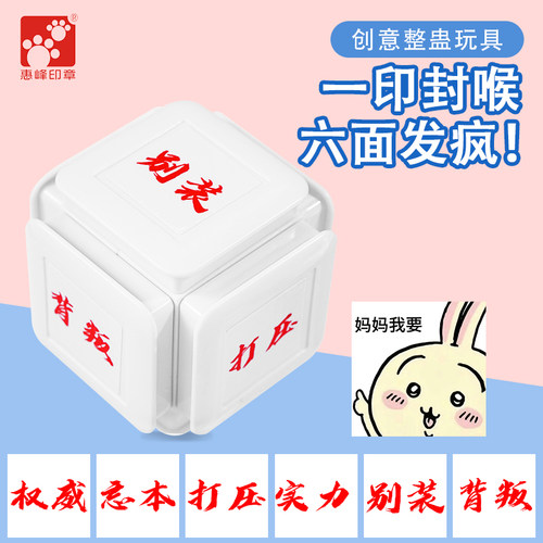 六合一印章精神文学手账礼物