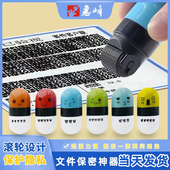 乱码 立早惠峰保密印章快递涂码 笔滚轮式 章地址隐私保护神器个人信息防泄密涂抹器文件涂鸦遮盖消除双头遮盖