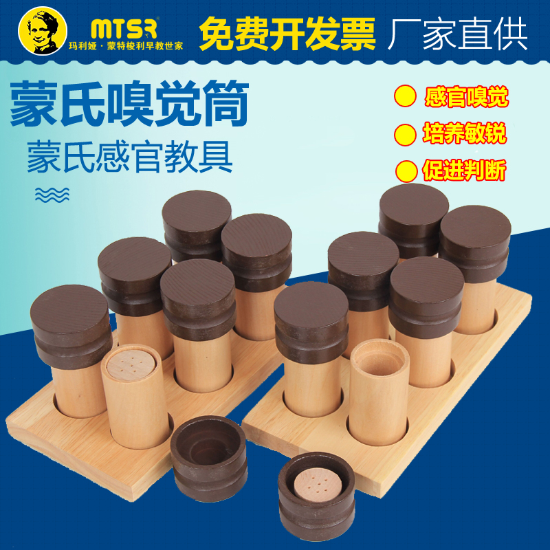 蒙氏蒙特蒙台梭利儿童儿童早教