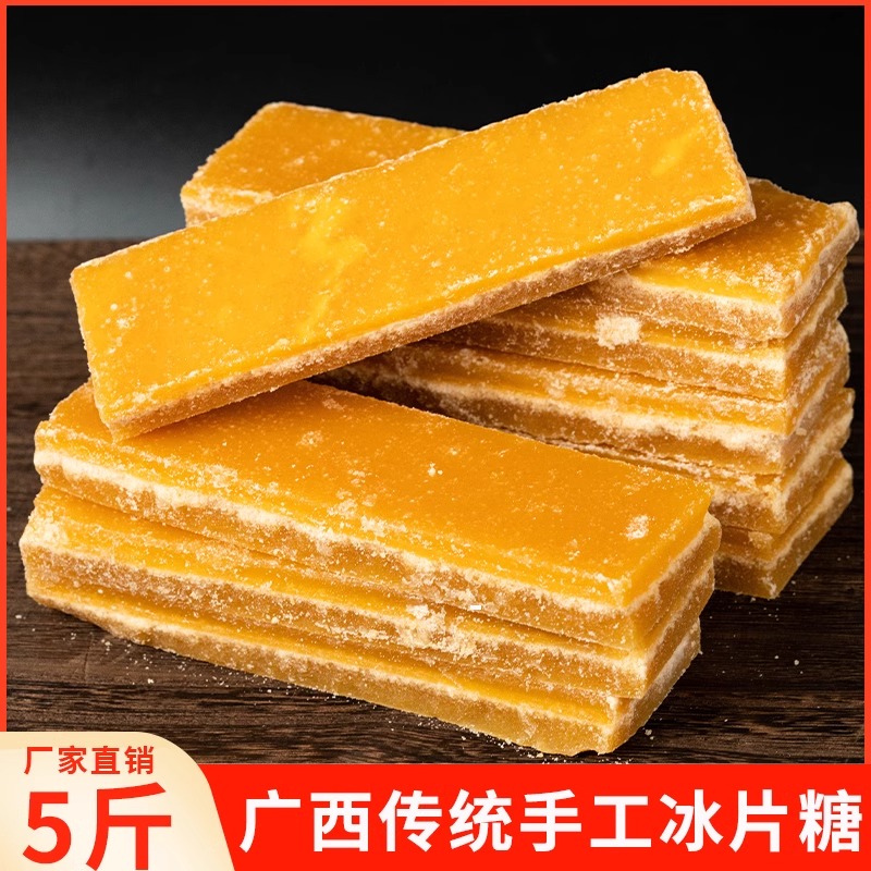 柳冰冰糖片出口品质传统手工