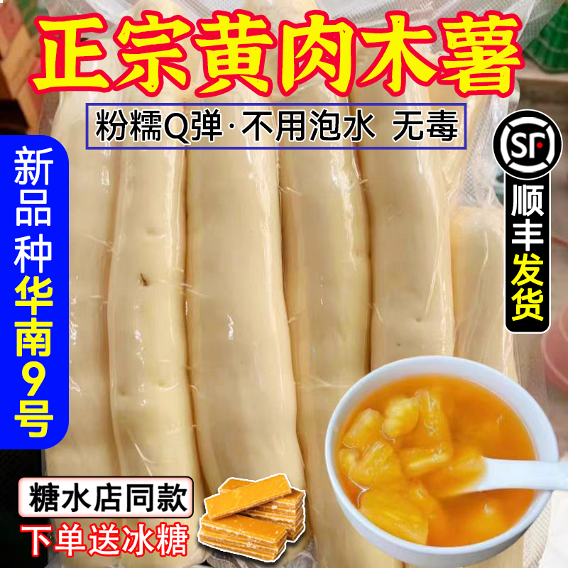 黄心木薯广西现挖现发产地直发