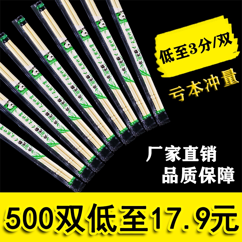 一次性筷子外卖餐饮商用卫生筷