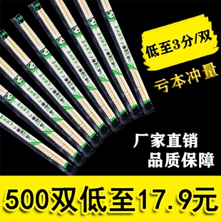 一次性筷子商用饭店专用便宜快餐外卖餐具家用方便卫生筷熊猫竹筷