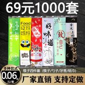 三件套饭店商用四合一定制 一次性筷子四件套外卖打包餐具勺子套装