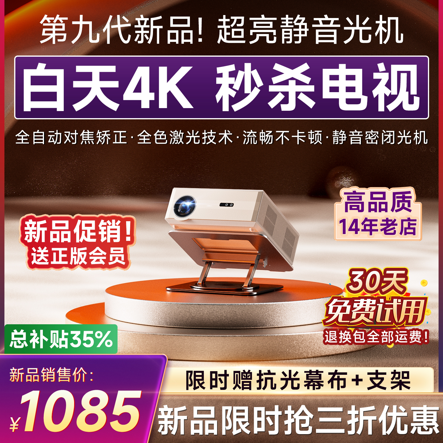 25新款大品牌超静音封闭光机投影仪家用白天超高清支持4k办公商用激光投影机3D电视手机投屏卧室家庭影院海外