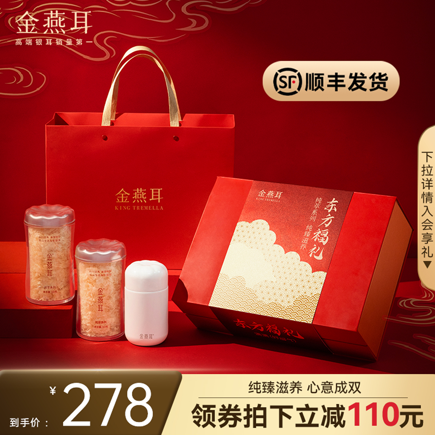 金燕耳50g双罐礼盒装送礼礼赠