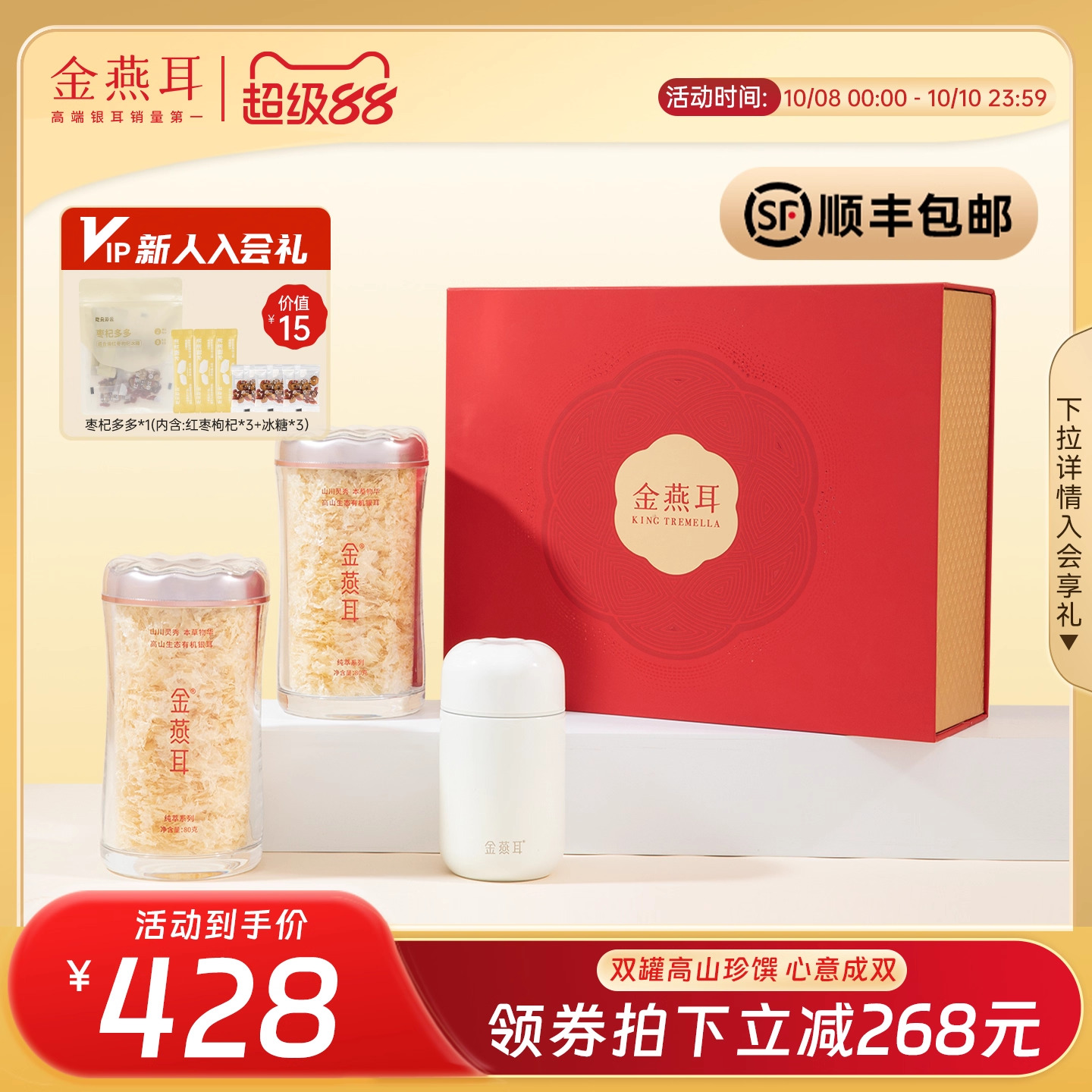 金燕耳有机银耳80gX2罐送礼盒送长辈礼品免洗银耳干货旗舰店